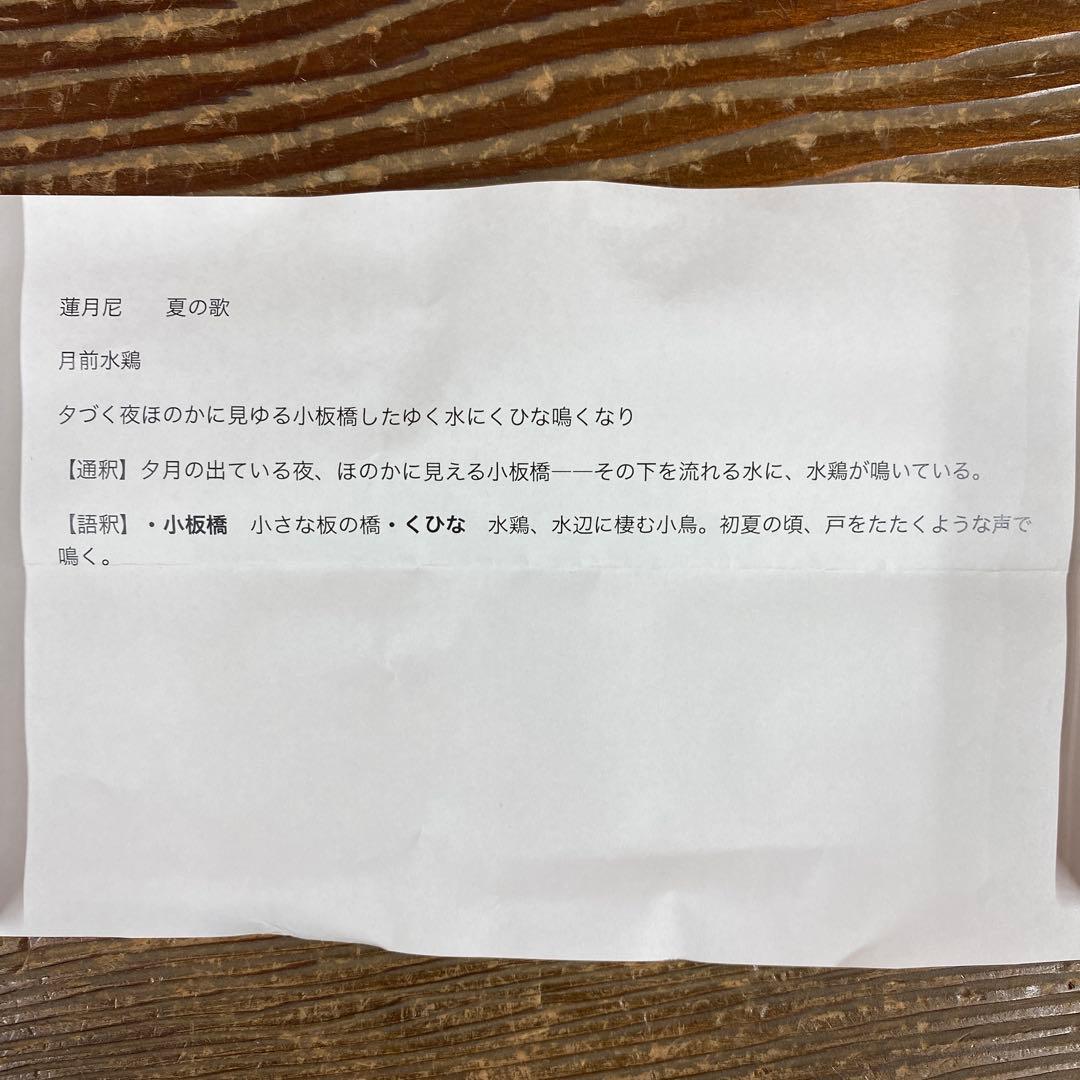 美品 掛け軸 立花大亀極箱 太田垣連月作 和歌「夕づく夜～」おもてなし