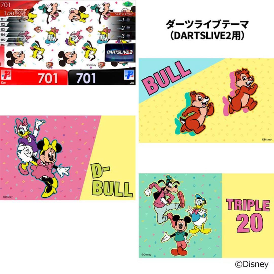 超激レア商品Disney DARTSLIVEカード 全4種セット日本限定品