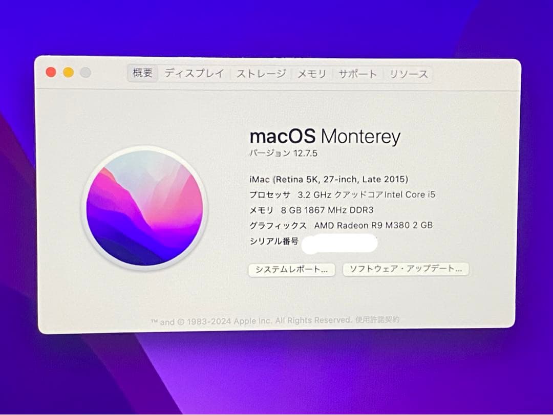 iMac 5K 27インチ Late2015