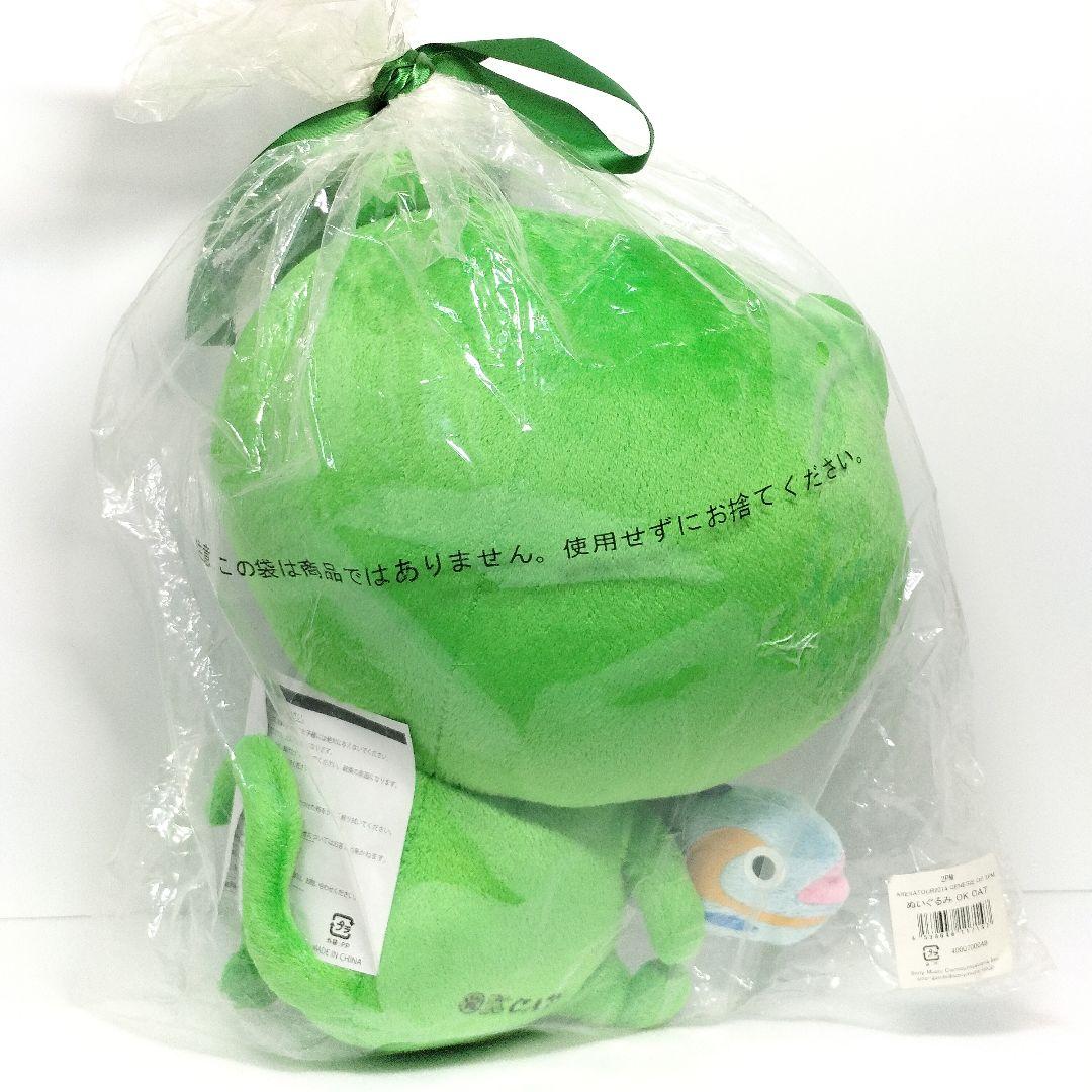 未使用 2PM OKCAT テギョン オクキャット ぬいぐるみ