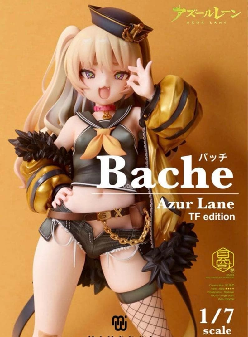 アズールレーン　バッチ TF edition 1/7 フィギュア