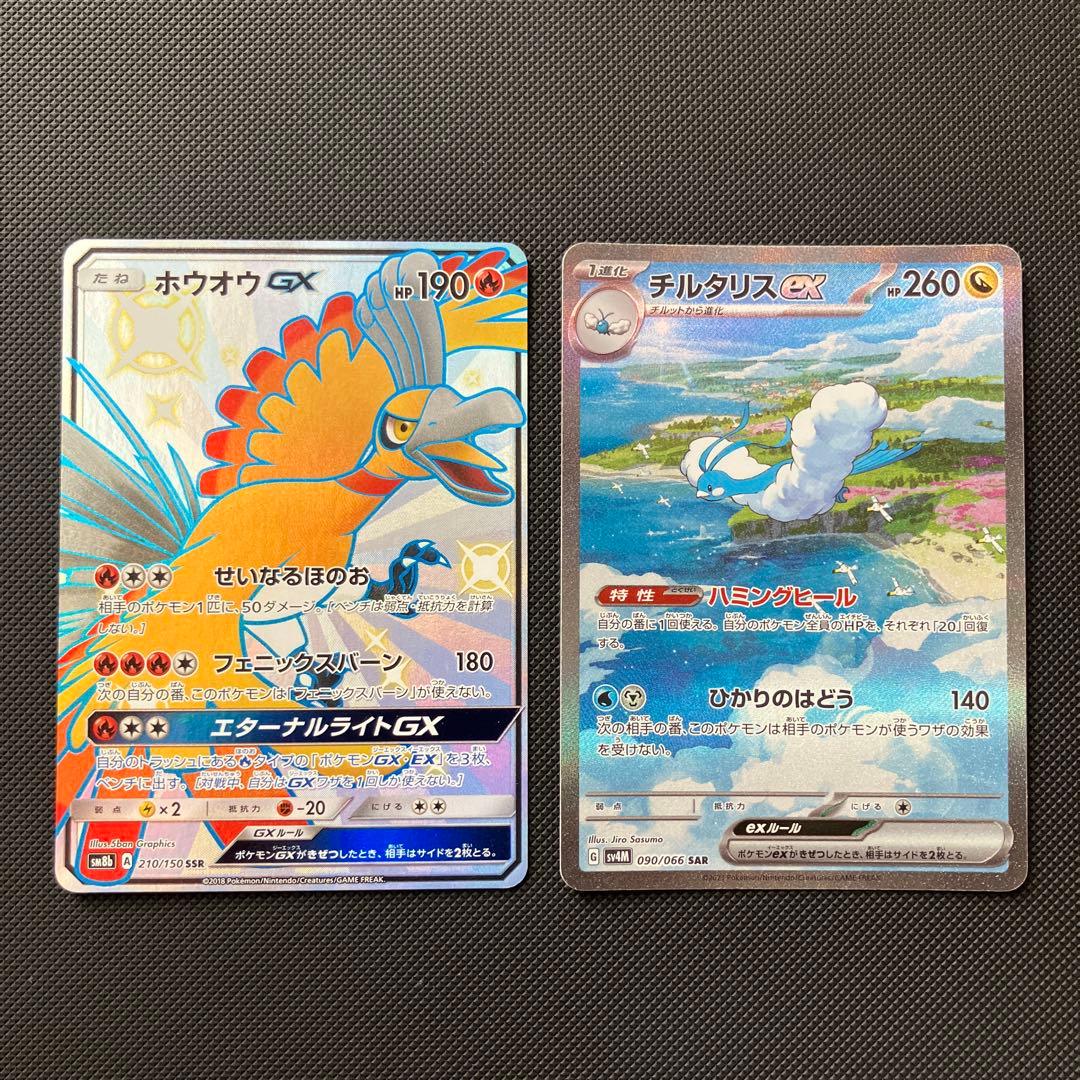 【傷あり】 ポケモンカード まとめ売り SAR SA SR UR RR プロモ他
