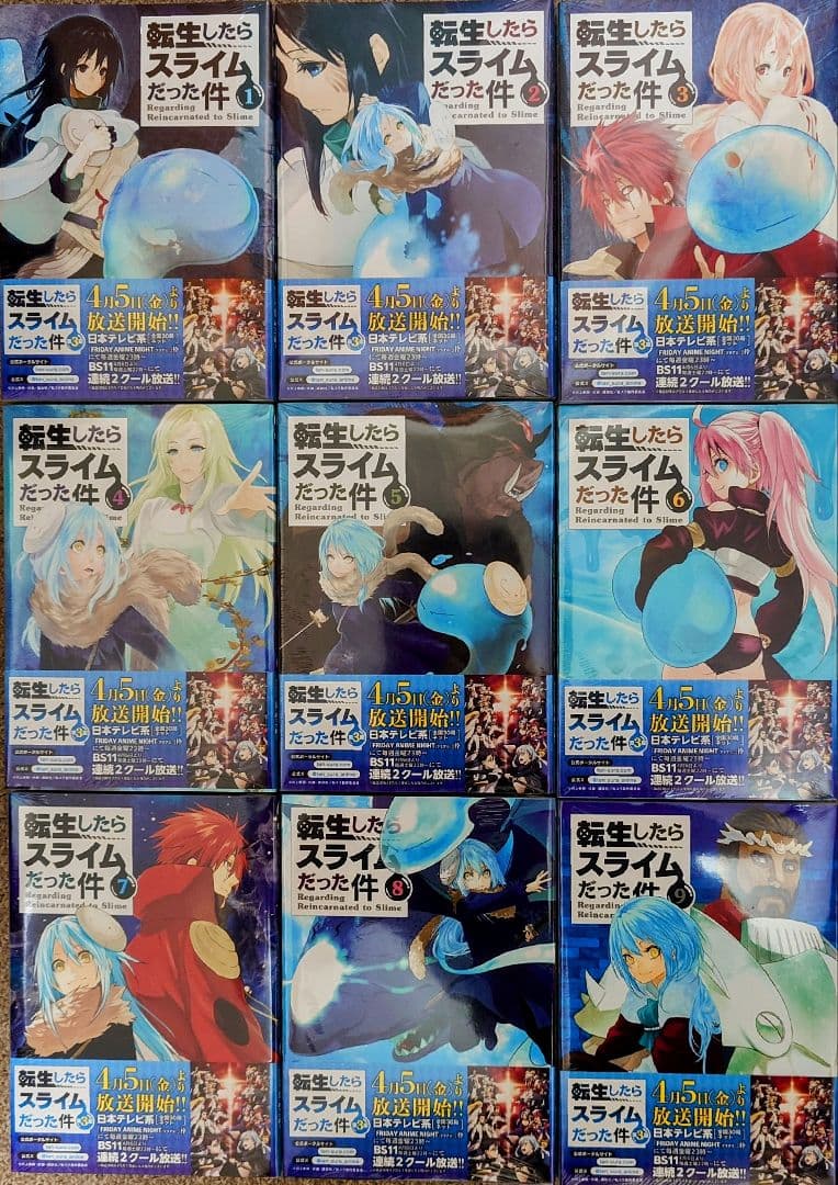 転生したらスライムだった件 1-30巻 全巻新品 未開封