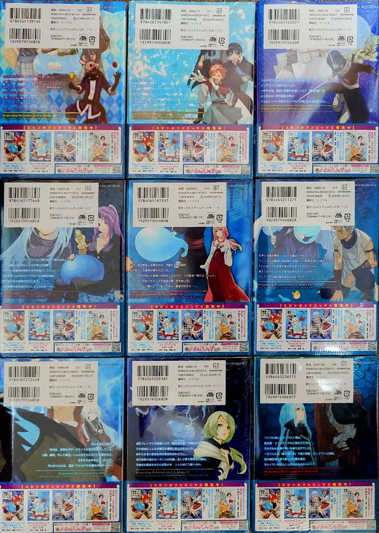 転生したらスライムだった件 1-30巻 全巻新品 未開封