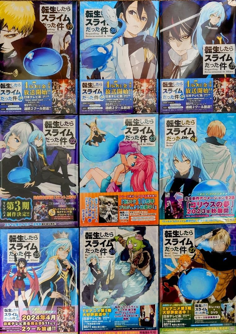 転生したらスライムだった件 1-30巻 全巻新品 未開封