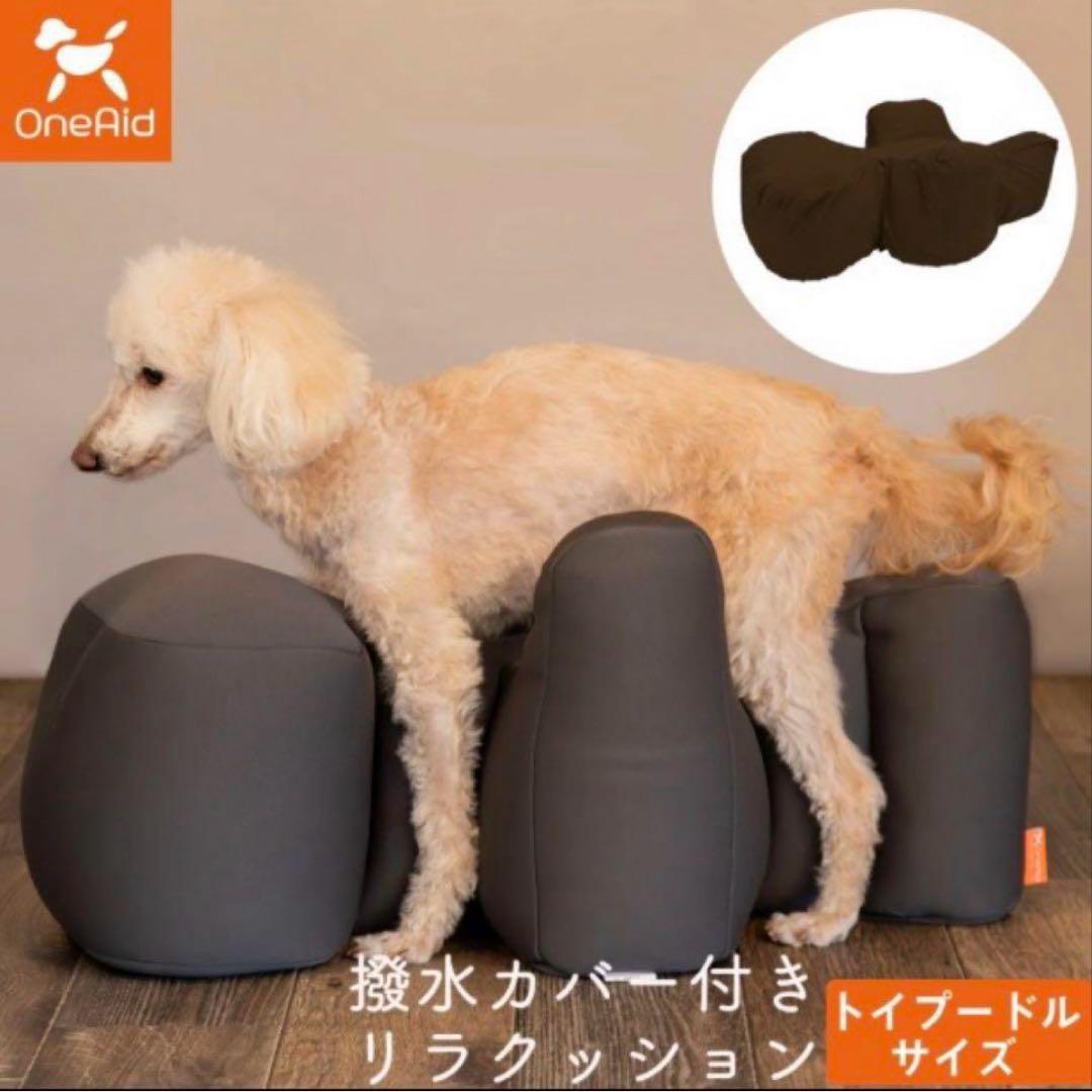OneAid リラクッション トイプードルサイズ
