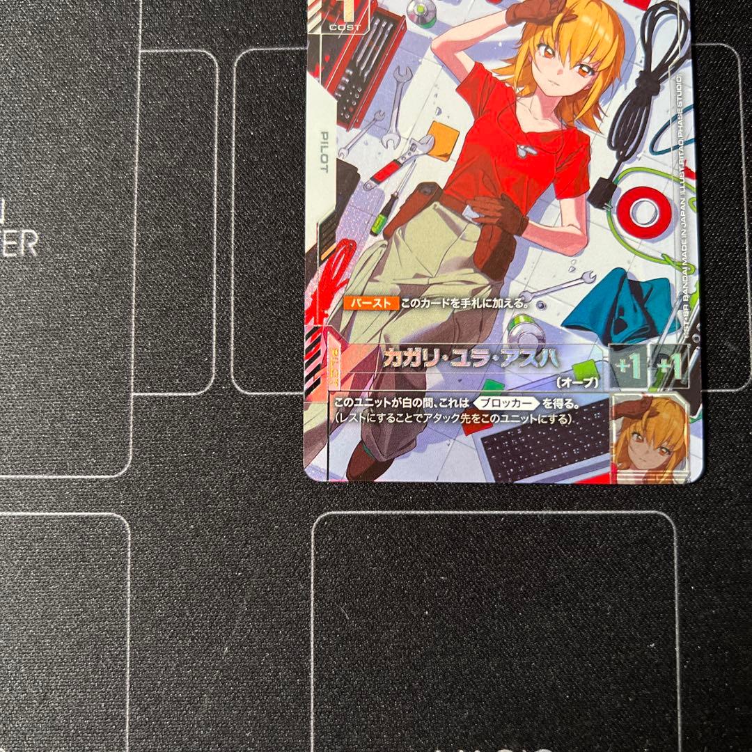 カガリ パラレル R+ ガンダムカードゲーム カガリユラアスハ