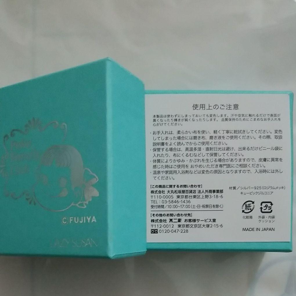 不二家ペコちゃんハートペンダント