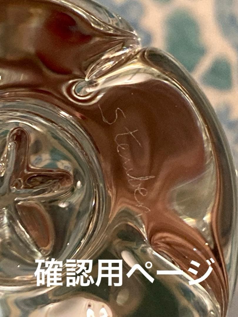 STEUBEN ガラス　りんご　最後の一つ