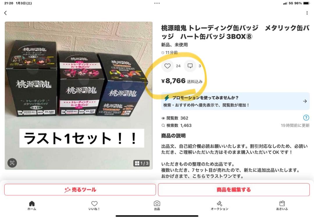 桃源暗鬼 トレーディング缶バッジ　メタリック缶バッジ　ハート缶バッジ 3BOX⑧