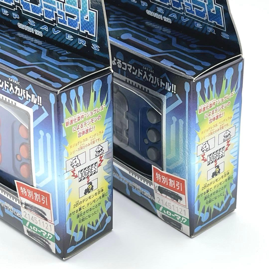 【希少】 デジモンペンデュラム Ver.2 ディープセイバーズ 2種セット 初代