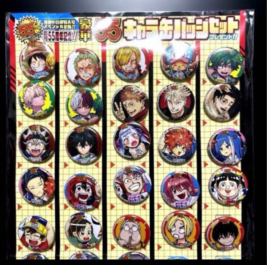 週刊少年ジャンプ 創刊55周年記念 缶バッジ 55個セット キャラ缶 ジャンプ