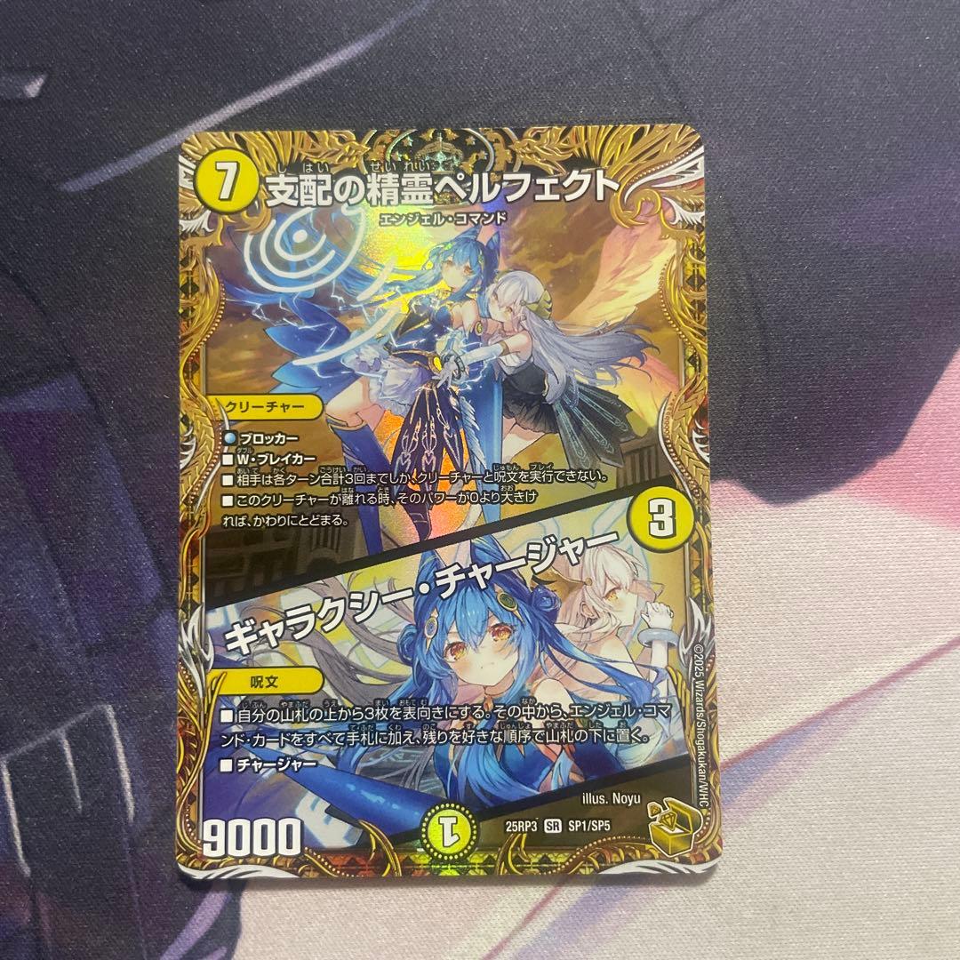 デュエマ ウェルキウス　ペルフェクト　金トレジャー