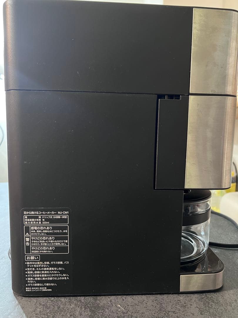 無印良品 豆から挽けるコーヒーメーカー MJ-CM1ミル付きコーヒーメーカー