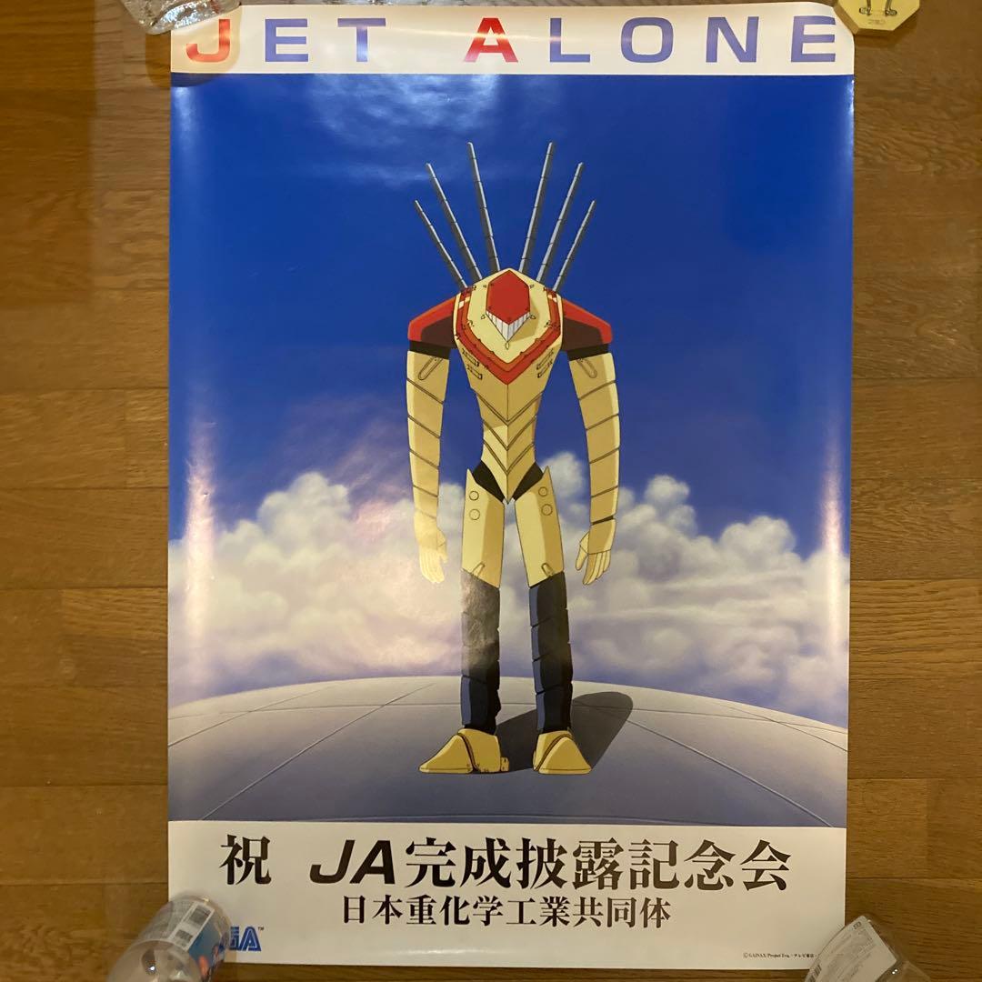 エヴァンゲリオン B2ポスター 14点セット