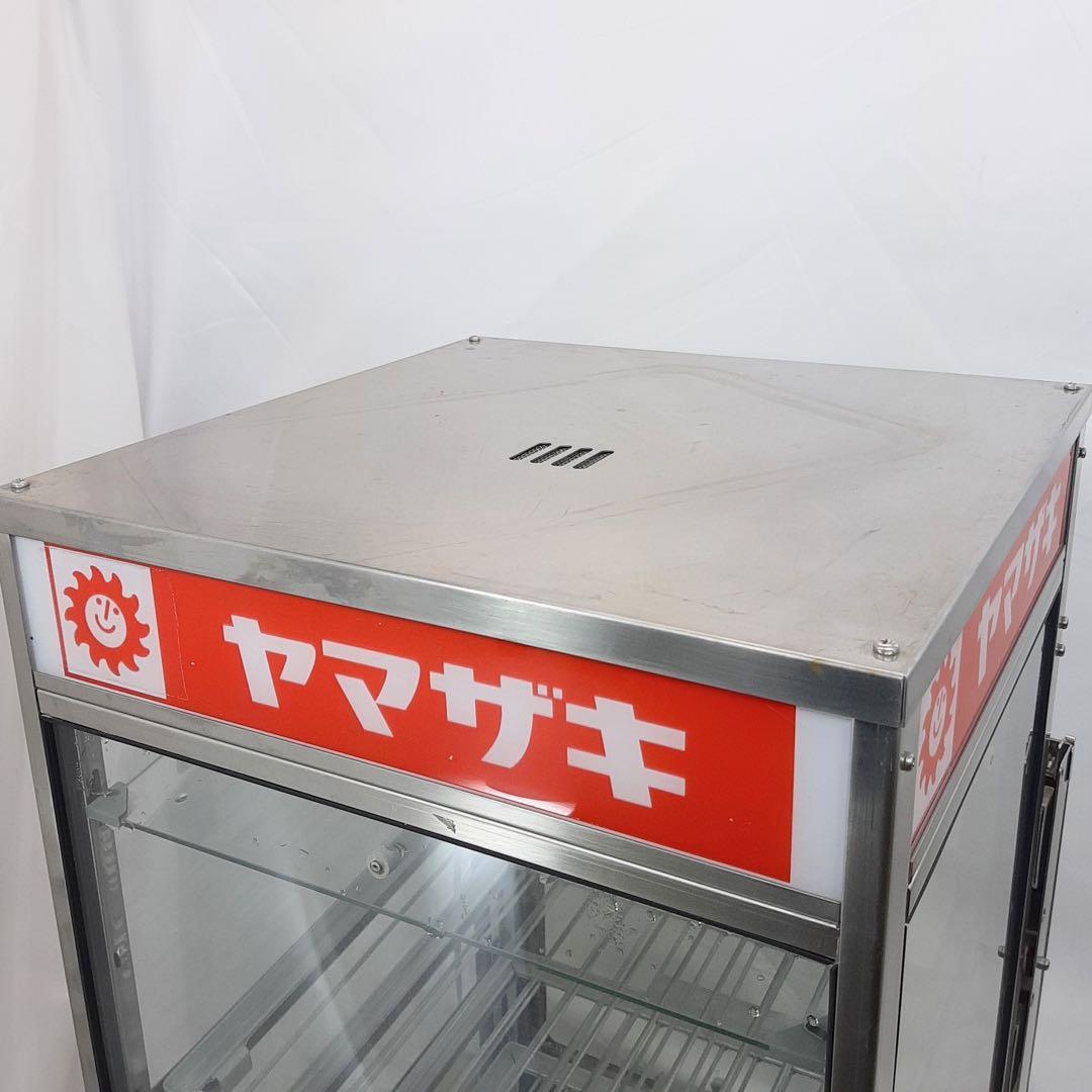 吉田金属製 中華まん保温機器 業務用 肉まん あんまん 蒸し器SME-545EF