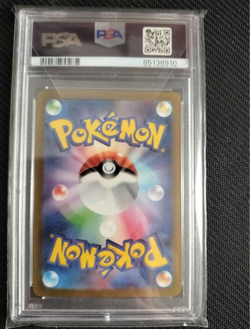 PSA10 サンダーex SAR SV2a 204/165 ポケモンカード151