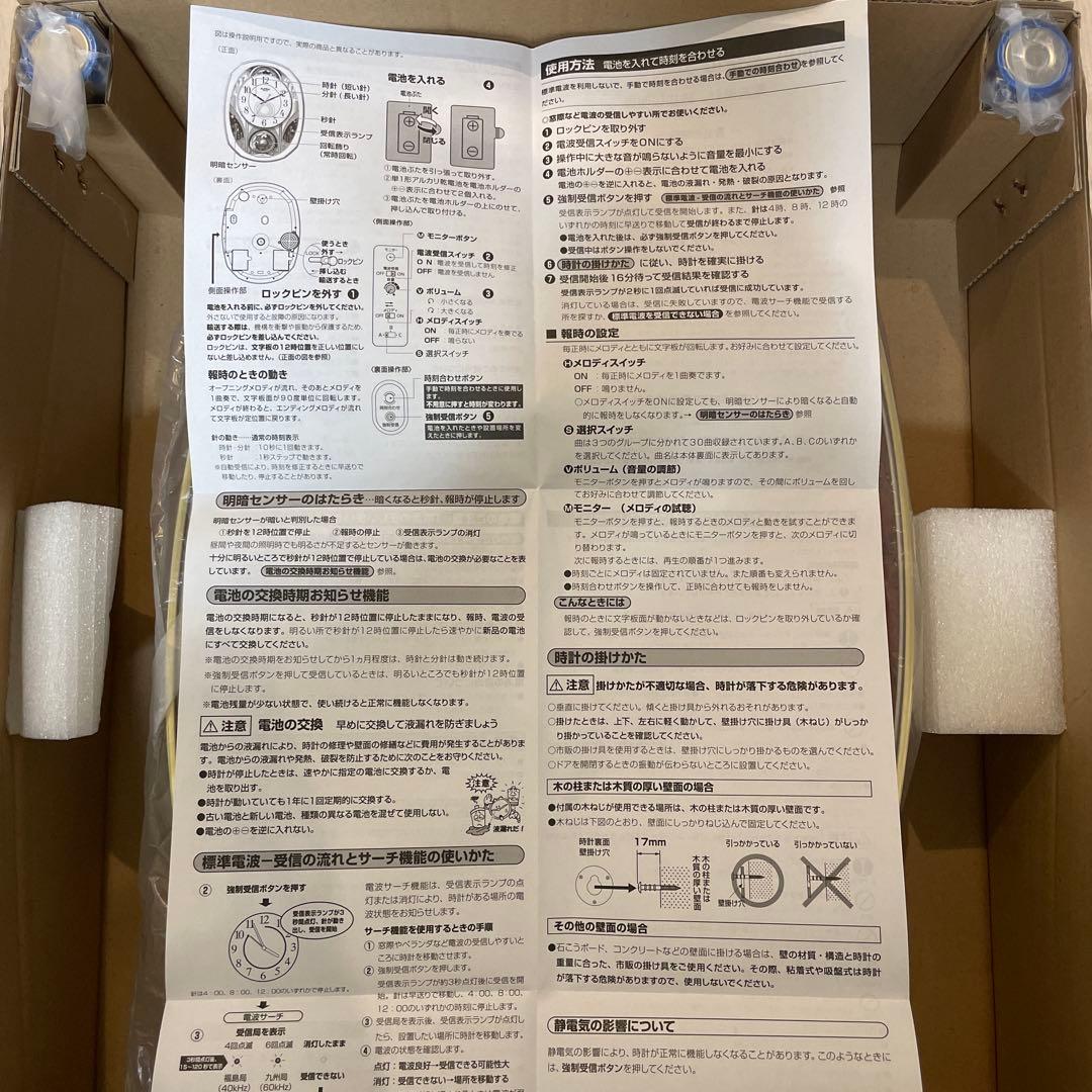 Small World 報時付掛時計 30曲　スモールワールドノエル