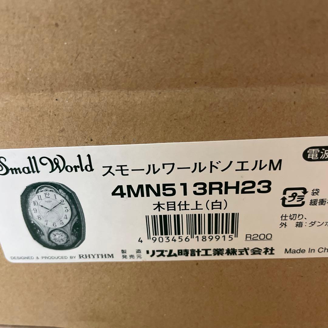 Small World 報時付掛時計 30曲　スモールワールドノエル