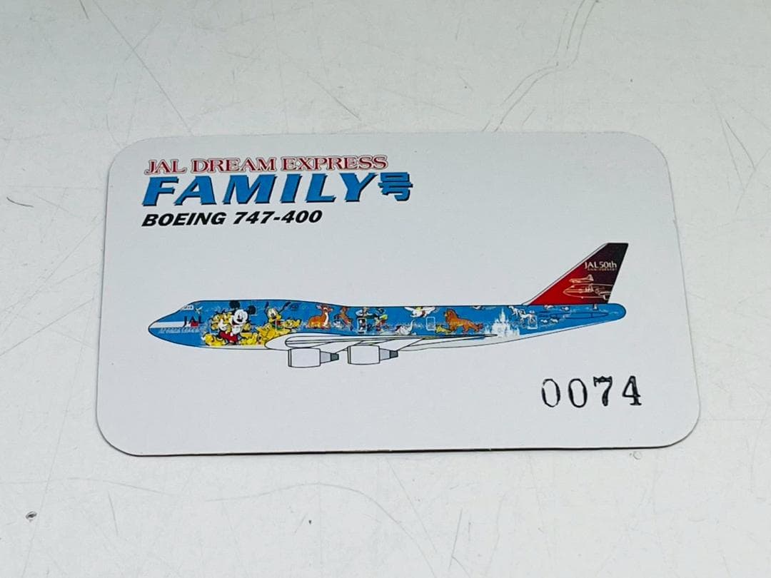 195Z レア 非売品 シリアルナNo JAL ドリームエクスプレスファミリー号