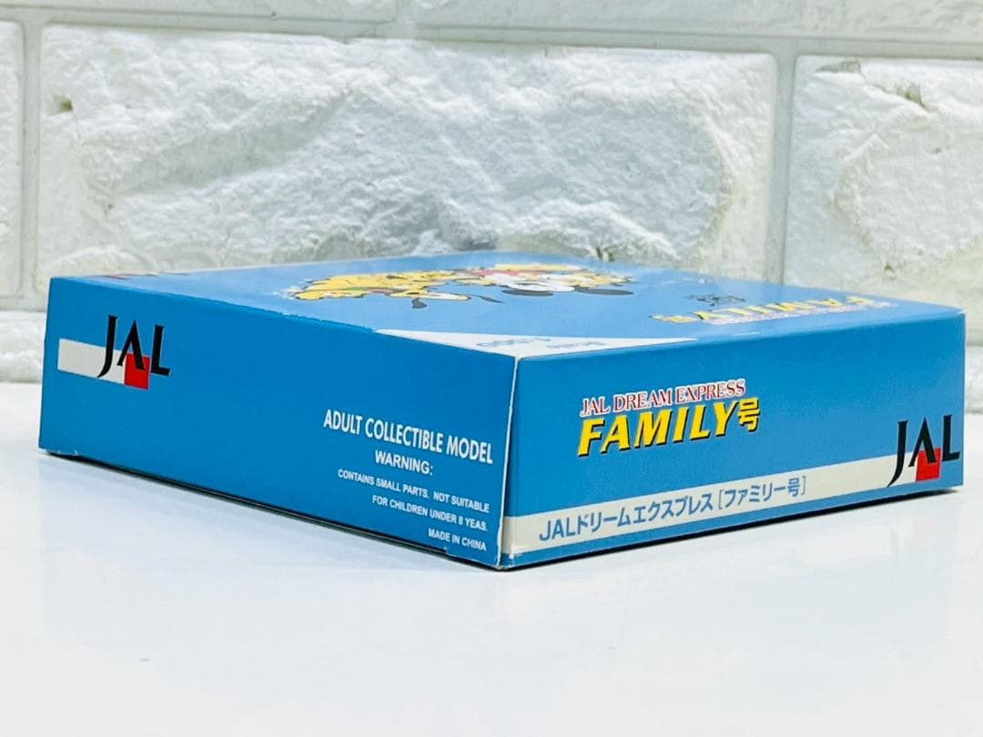 195Z レア 非売品 シリアルナNo JAL ドリームエクスプレスファミリー号