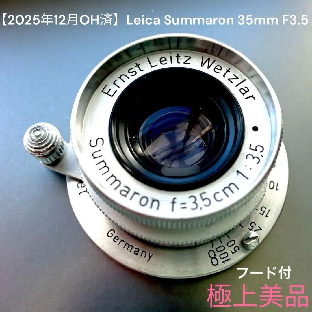 【2025年12月OH済】極上美品Leica Summaron 35mm