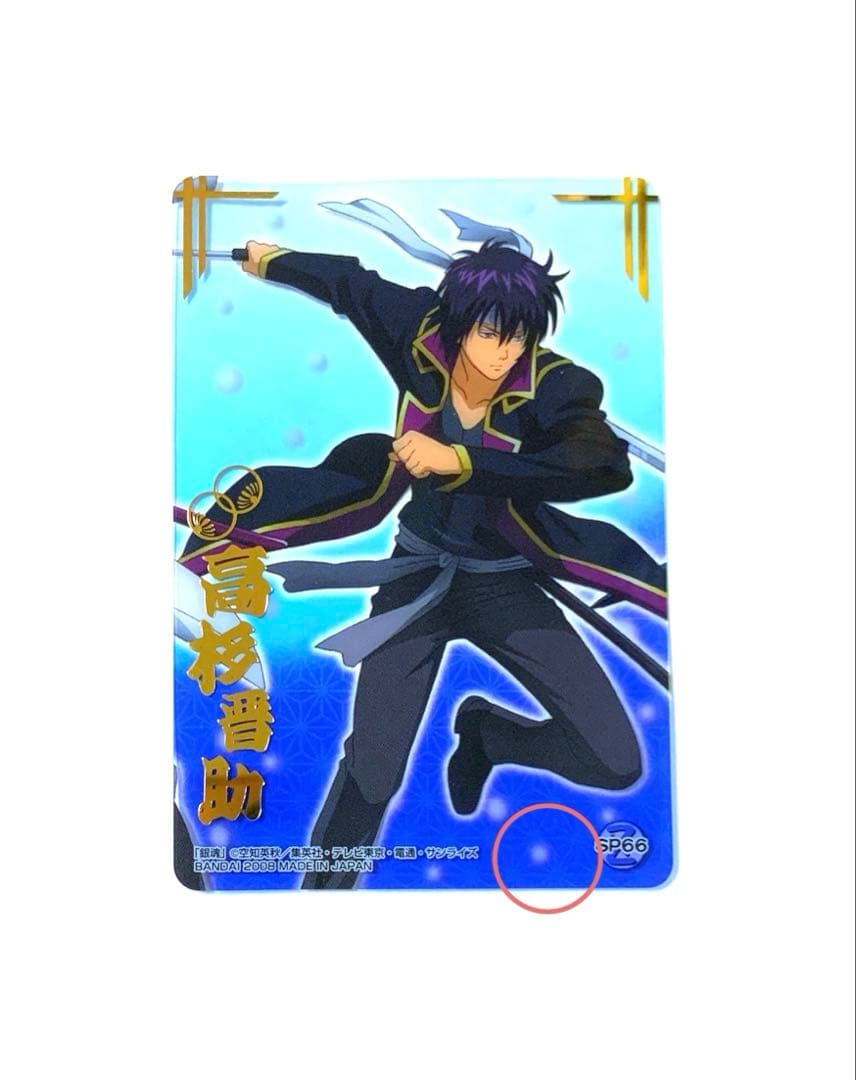 銀魂 クリアコレクション カードガム ステッカー 銀時 等 攘夷組 中心 50枚