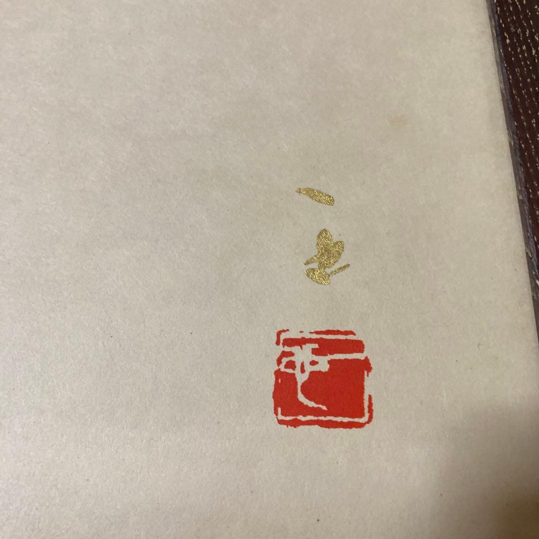 絵　お茶道具　屏風