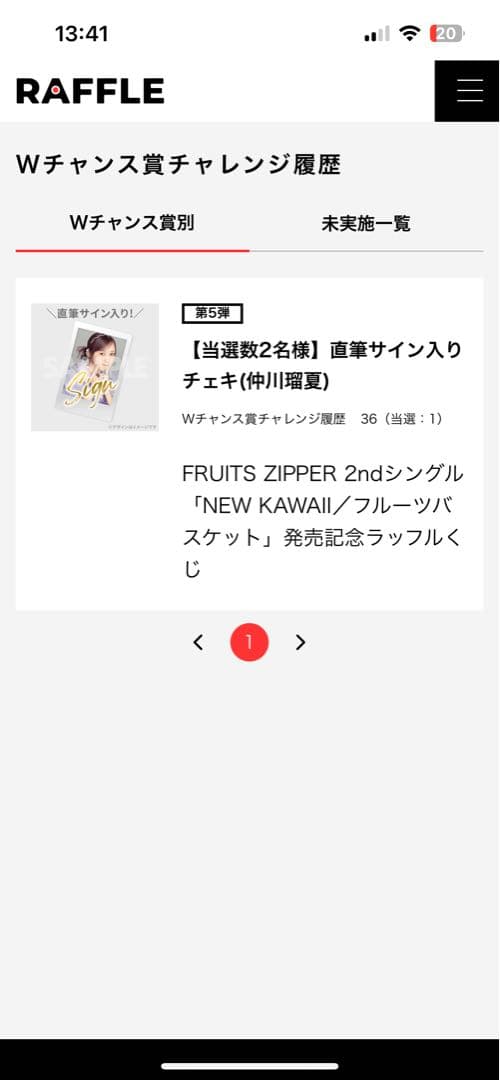 仲川瑠璃 直筆サイン入りチェキ