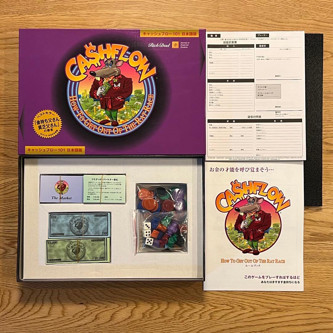 キャッシュフロー101 日本語版 ボードゲーム 金持ち父さん ロバートキヨサキ