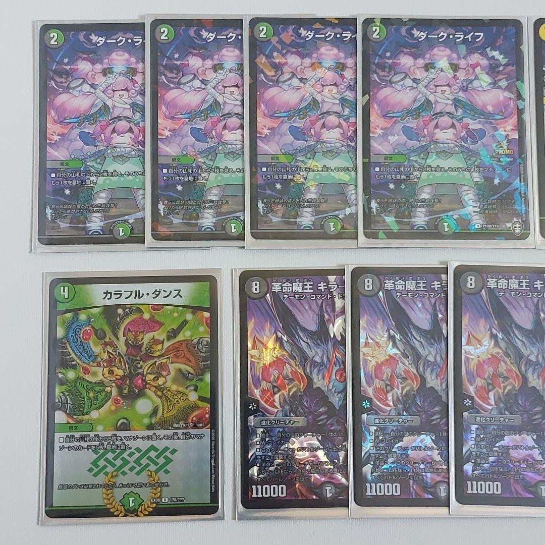 デュエマ　ルドルフアルカディア　デッキ ネクラルドルフ　【調整パーツ付き】