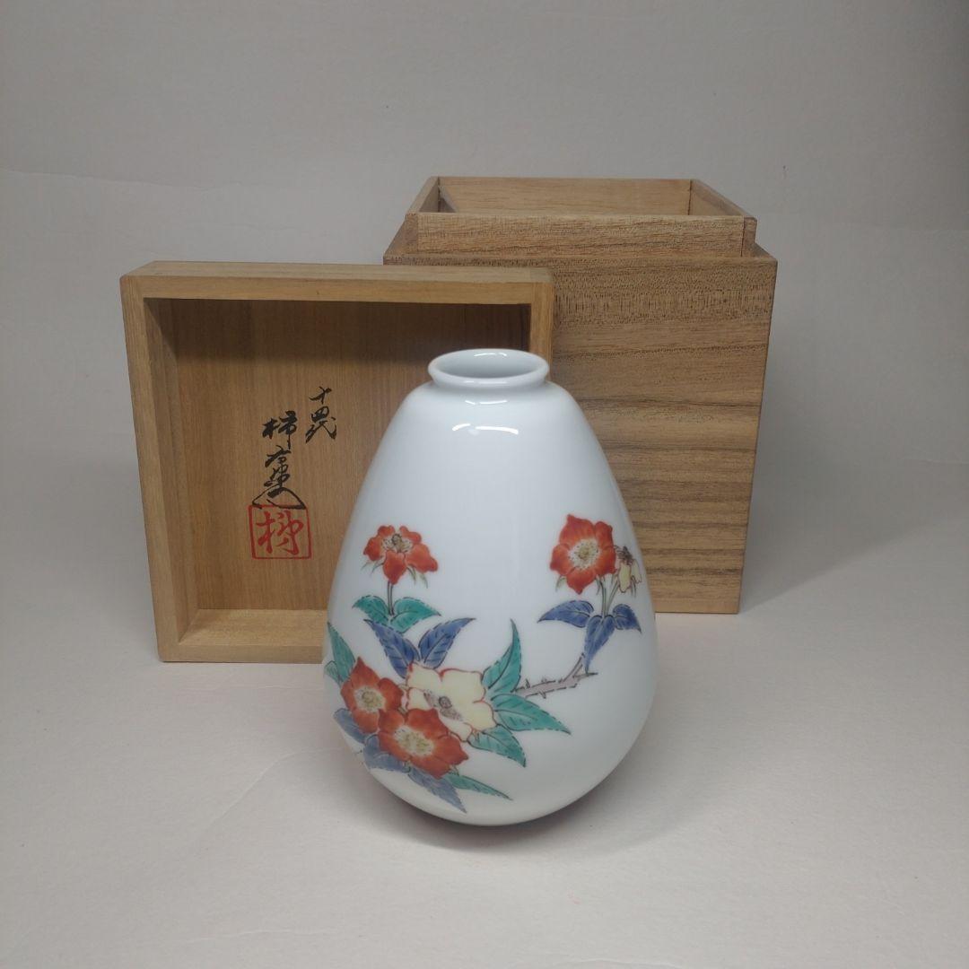 十四代 酒井田柿右衛門 錦 苺花文 一輪差 共箱 栞付／花瓶 花生け 有田焼