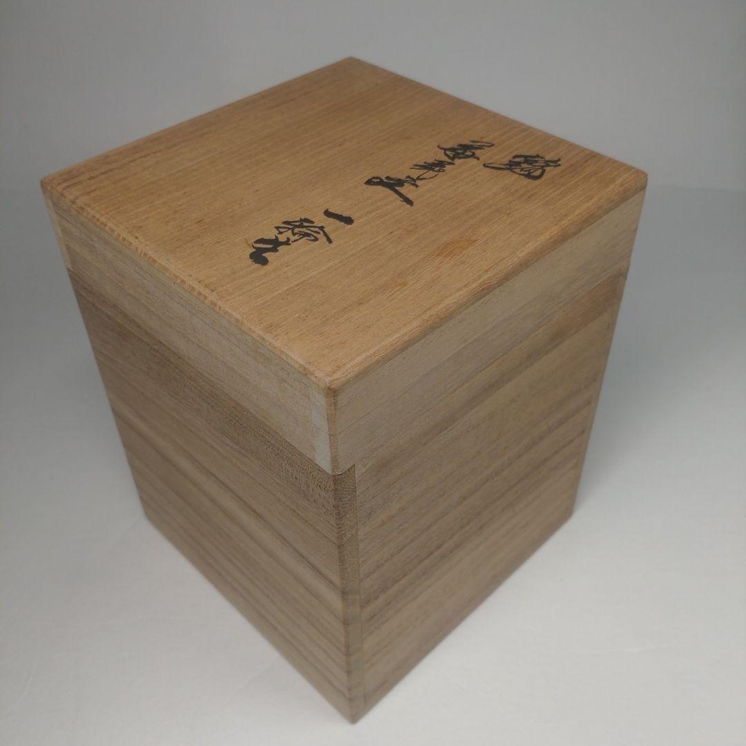 十四代 酒井田柿右衛門 錦 苺花文 一輪差 共箱 栞付／花瓶 花生け 有田焼