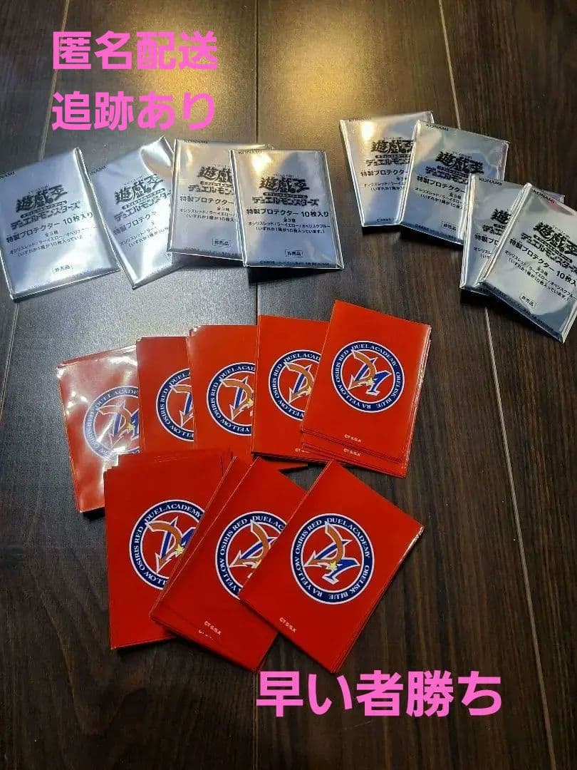 遊戯王 デュエルアカデミア オシリスレッド スリーブ 80枚セット