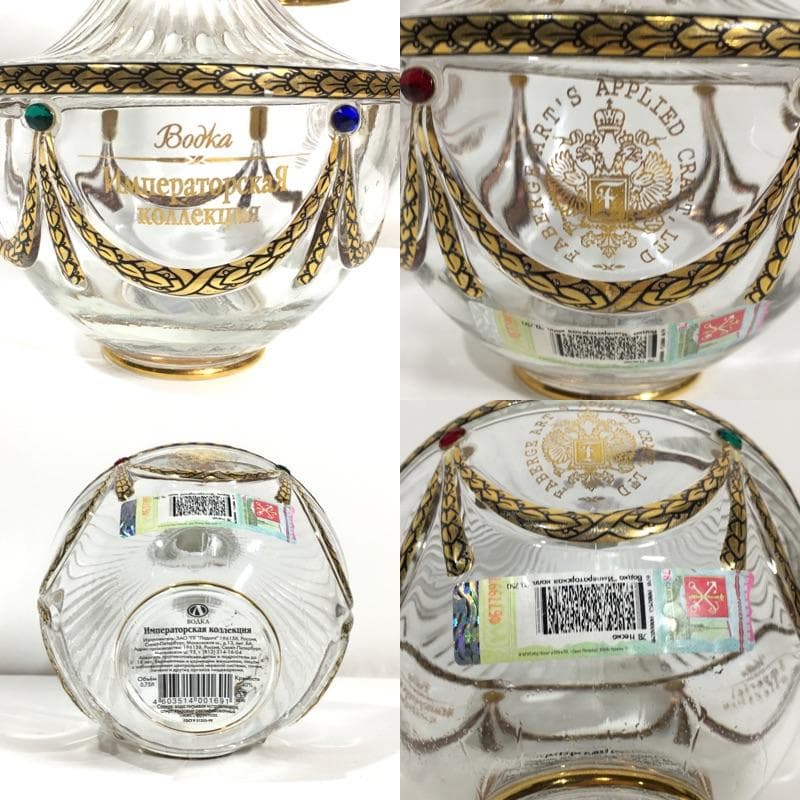 ○空瓶 インペリアルコレクション パール＆エメラルド 24金装飾 24K 金