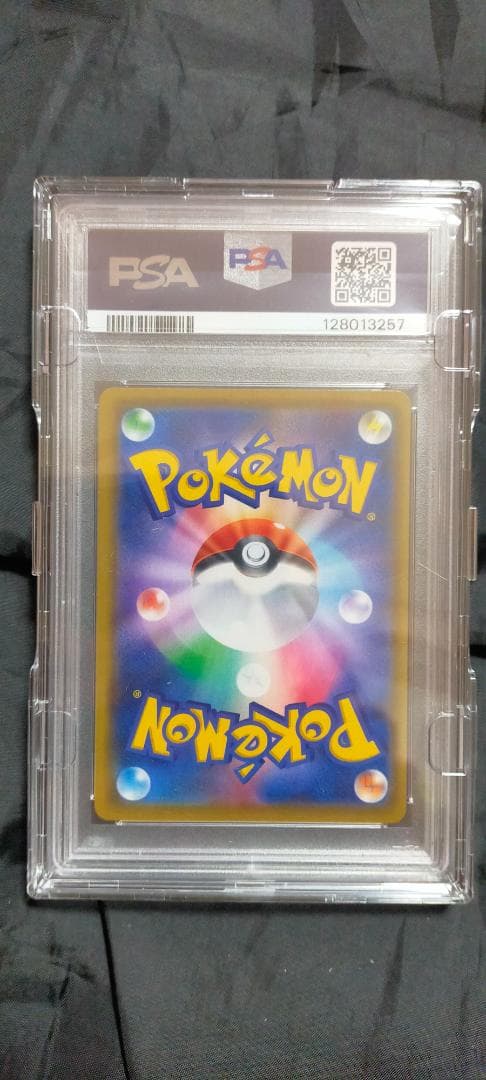 【ポケカ】アルセウス＆ディアルガ＆パルキア100/095 SR（PSA10）