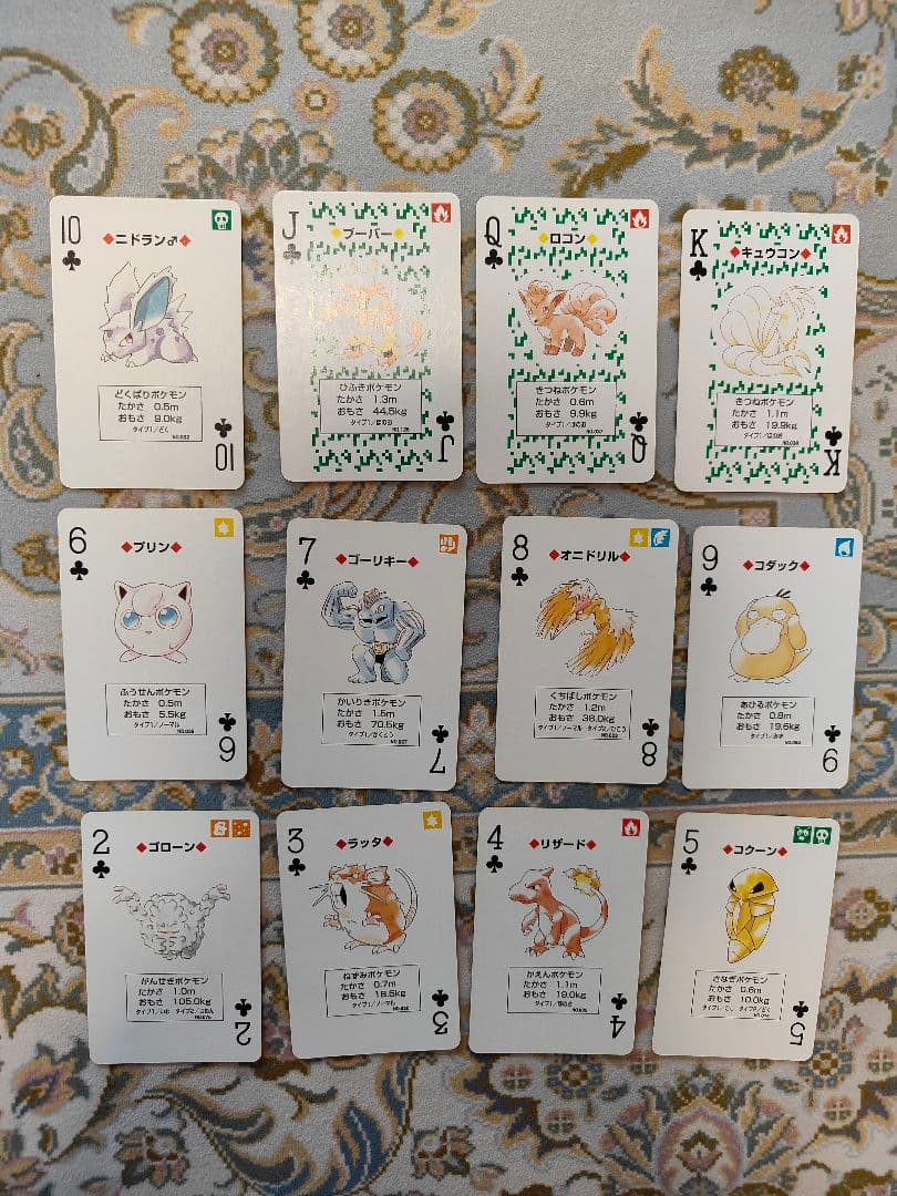 ポケットモンスター トランプ 緑