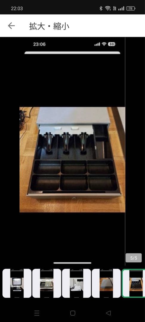 【アクセモバ】SHARP レジスター ホワイト【RZ-A430】