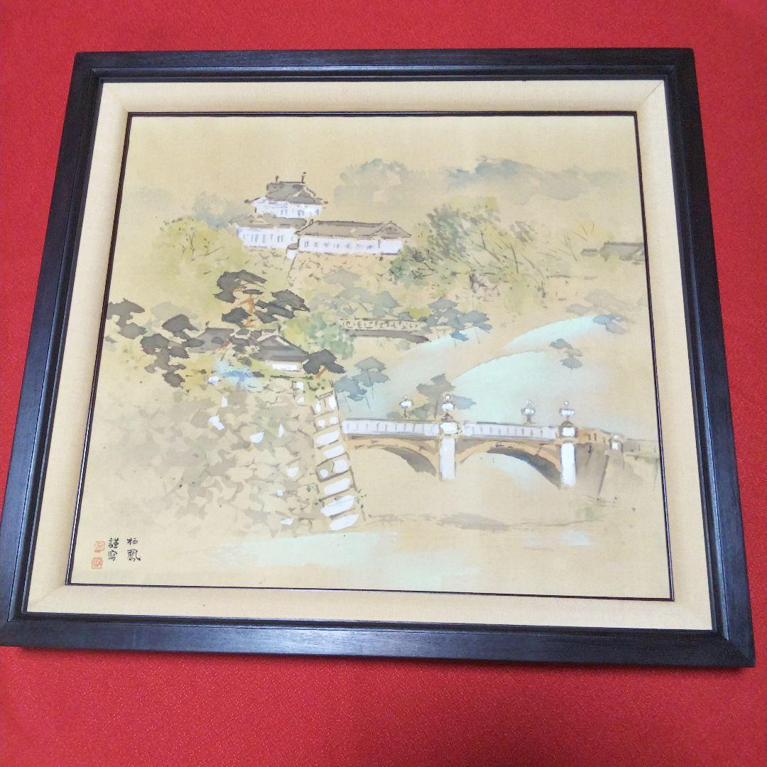 竹内栖鳳「皇居」の絵画