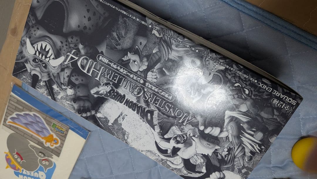 ドラゴンクエスト　色々　ドラクエ