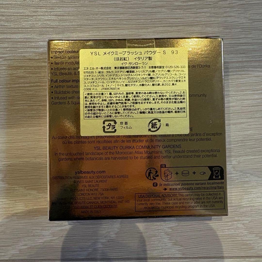 （新品）イヴ サンローラン　メイクミーブラッシュパウダー 93 レストレス ロゼ