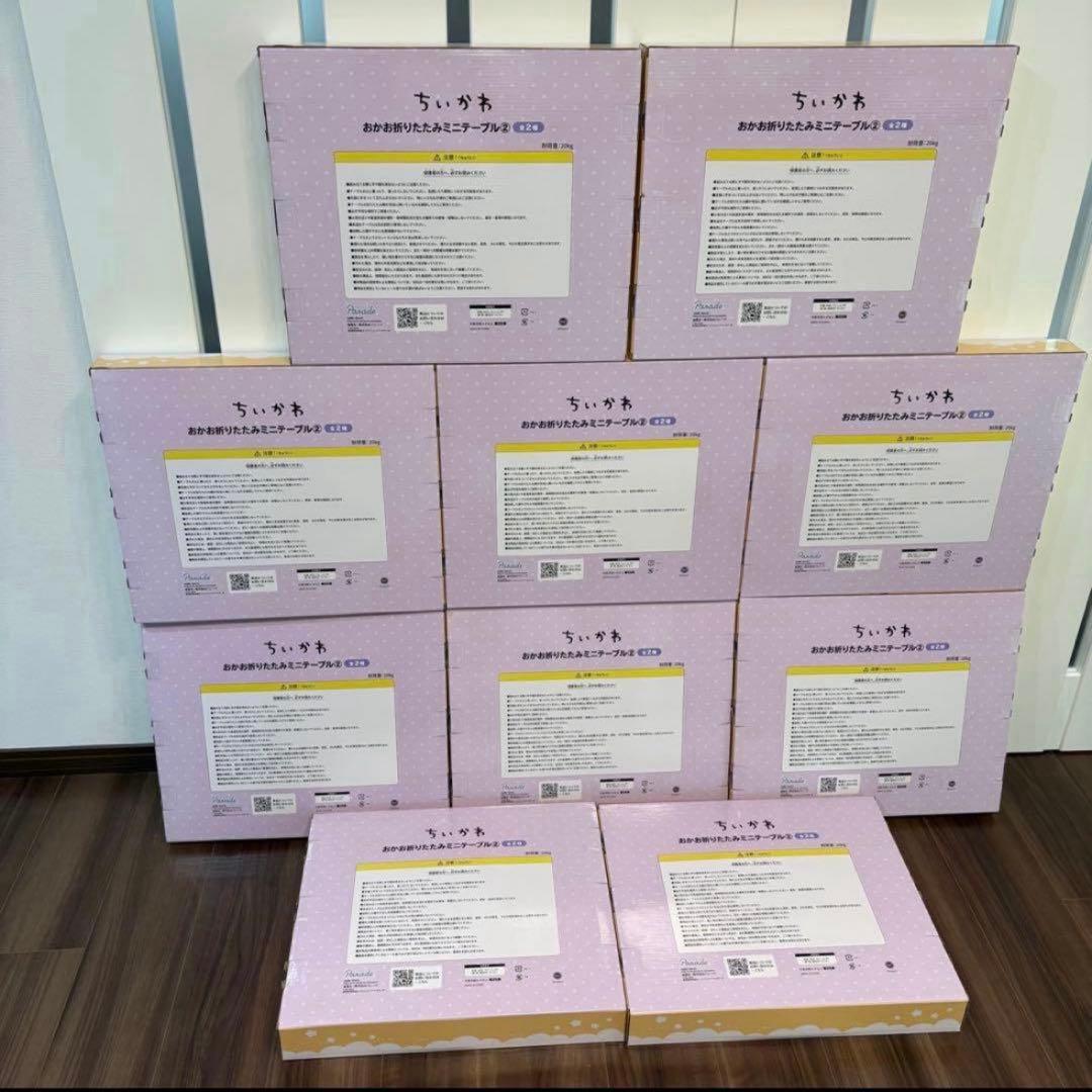 ちいかわ　テーブル　おかお　折りたたみ　ミニテーブル　うさぎ　モモンガ　まとめ