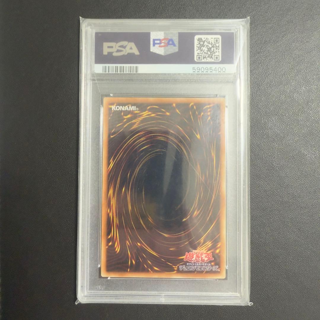 No.107 銀河眼の時空竜　20th psa10