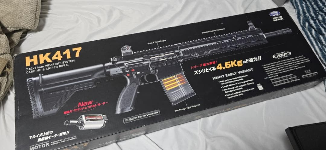 東京マルイ　次世代電動ガン　HK417