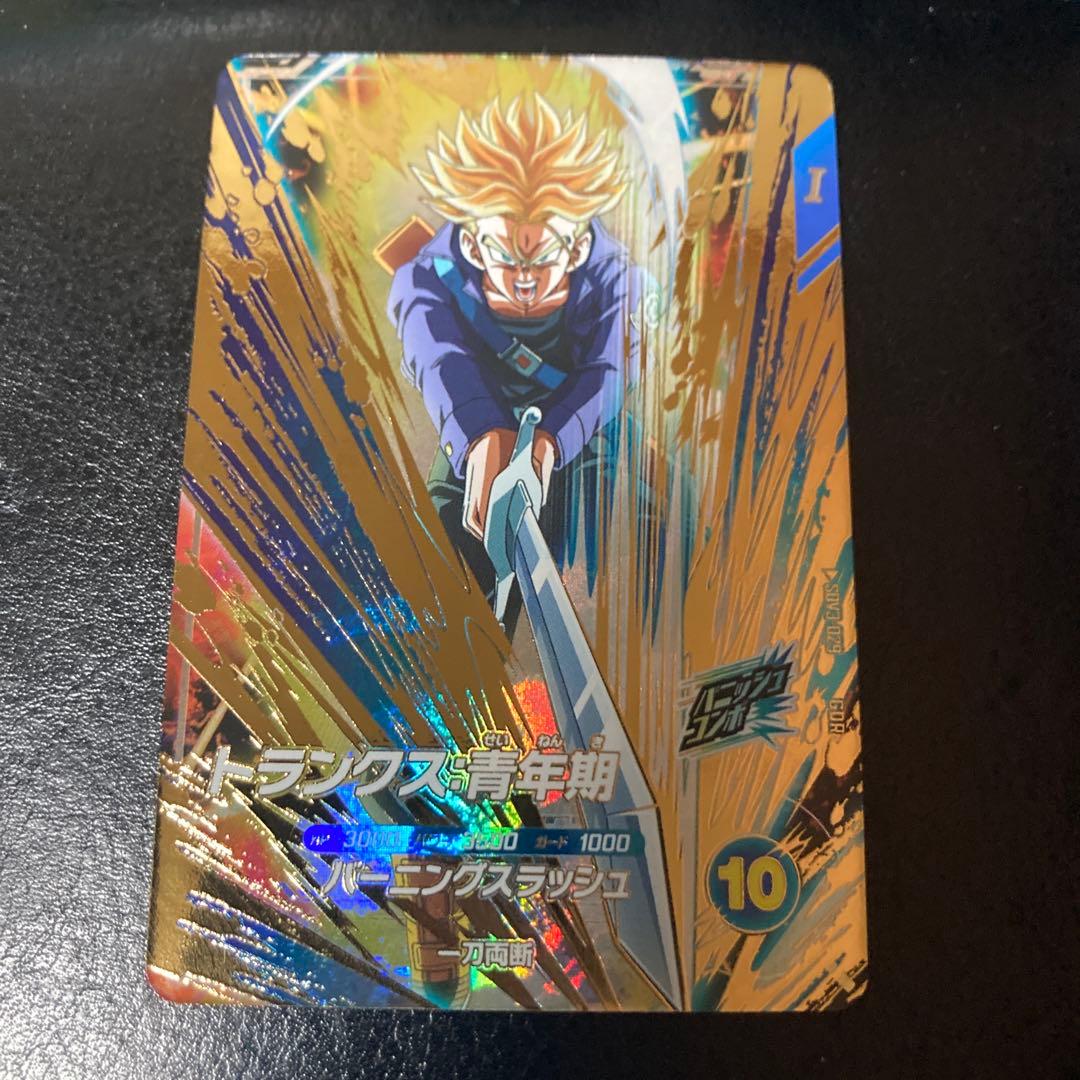 環境セット　ドラゴンボールスーパーダイバーズ