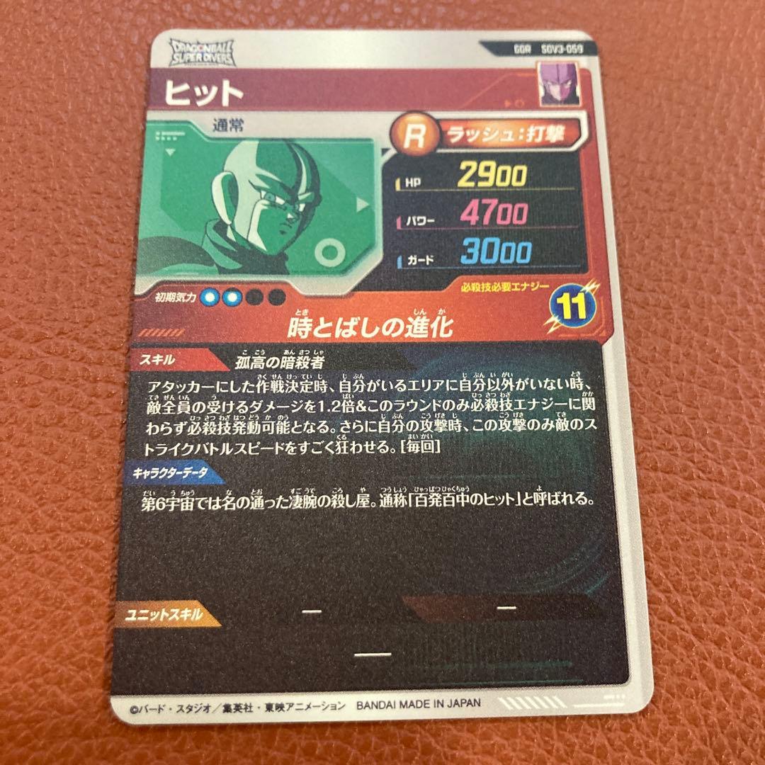 環境セット　ドラゴンボールスーパーダイバーズ