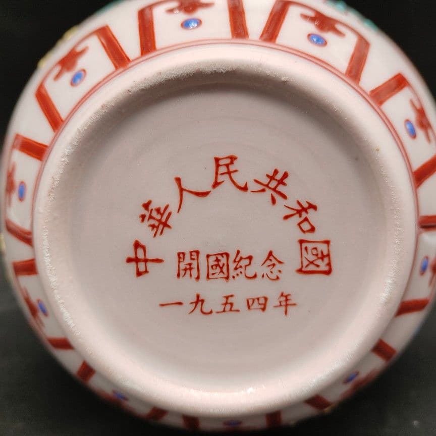 福寿瓶 応接間 玄関 本棚 博古架 景徳鎮 工芸品 置物