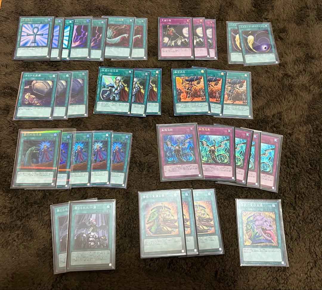 早い者勝　遊戯王　引退品　価格相談伺います