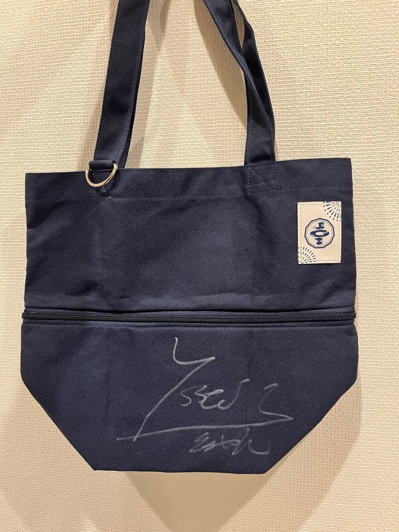 JO1 5th Anniversary 祭り　豆原一成　直筆サインバッグ