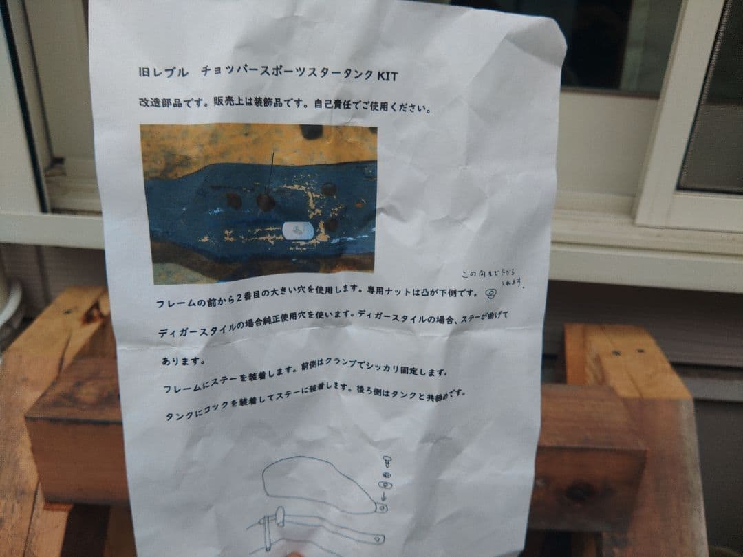 旧レブルカスタムタンク　モンキーカスタムタンク